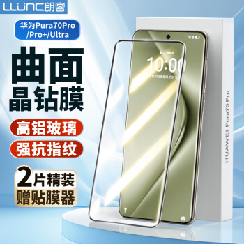 朗客 LLUNC 适用华为Pura70Pro/Pro+钢化膜P70Ultra手机膜全屏覆盖高清超薄防摔抗指纹手机保护贴膜