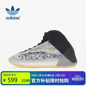 移动端、京东百亿补贴：adidas 阿迪达斯 YEEZY 男女休闲运动鞋 GY7926