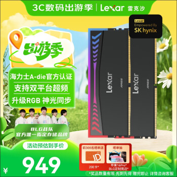 雷克沙 DDR5 6800 32GB(16GB×2)套條 電競(jìng)RGB燈條臺(tái)式內(nèi)存條 海力士A-die顆粒 CL34