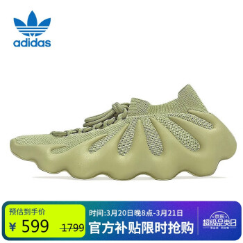 移動端、京東百億補(bǔ)貼：adidas 阿迪達(dá)斯 男鞋女鞋Yeezy 450透氣 運(yùn)動鞋休閑鞋GY4110