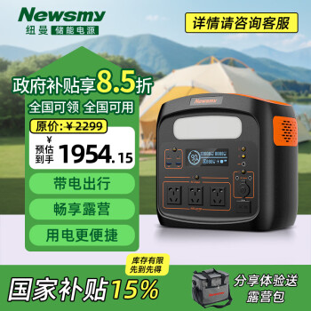 纽曼 户外移动电源S1200精英款1.1度电快充220V 1200W大容量大功率 露营自驾移动应急电源便携式