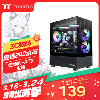 Thermaltake 鋼影 透S240 M-ATX機箱 黑色