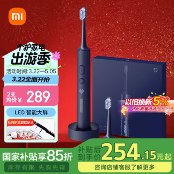 米家 MIJIA T700 電動牙刷