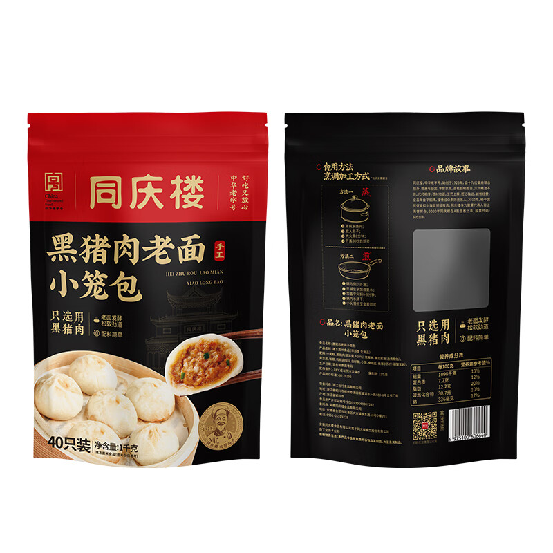 同慶樓 黑豬肉老面小籠包 1000g 28.5元（需買2件，需用券）