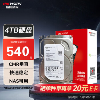 希捷 3.5英寸 监控级硬盘 4TB（CMR、5400rpm、256MB）ST4000VX015（晒单返20）