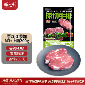 農夫好牛 膳之牛&農夫好牛阿根廷安格斯谷飼M3+上腦牛排 200g（1-2片）