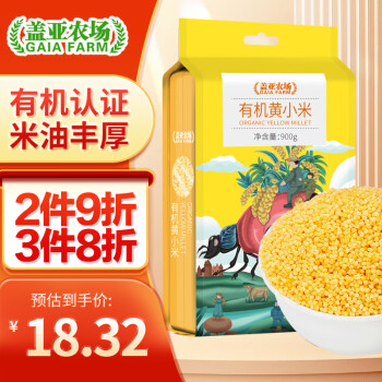 蓋亞農(nóng)場 有機(jī)黃小米900g 東北五谷雜糧月子米真空裝糧食粥米糯小米粥