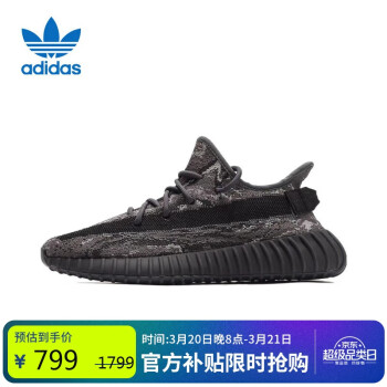 移動(dòng)端、京東百億補(bǔ)貼：adidas 阿迪達(dá)斯 Yeezy350 男款休閑鞋 ID4811