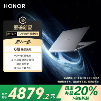 榮耀 HONOR MagicBook Pro 14.6英寸 輕薄本 星辰灰（Core Ultra 5 225 H，32GB、1TB SSD、3.1K、OLED、120Hz）