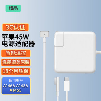 悠品 蘋果筆記本電腦充電器Macbook Air Pro電源適配器45/60/85W配件線/頭 A1466 A1465 A1436磁吸頭Type-C