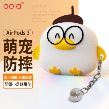 澳浪 airpods 3代保護(hù)套 蘋(píng)果airpods第三代無(wú)線藍(lán)牙耳機(jī)殼硅膠不沾灰閃電充電盒收納殼卡通可愛(ài)白色爵士鴨