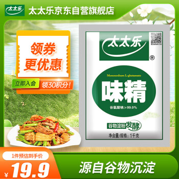 太太樂(lè)味精高純度家用餐飲批發(fā)1kg