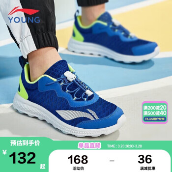 李寧 LI-NING 童鞋中大童柔軟輕盈透氣運(yùn)動(dòng)鞋