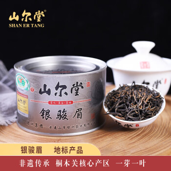 山爾堂 一級(jí) 銀駿眉 紅茶 50g