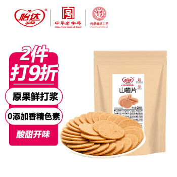 怡達(dá) 山楂片200g 國貨休閑零食