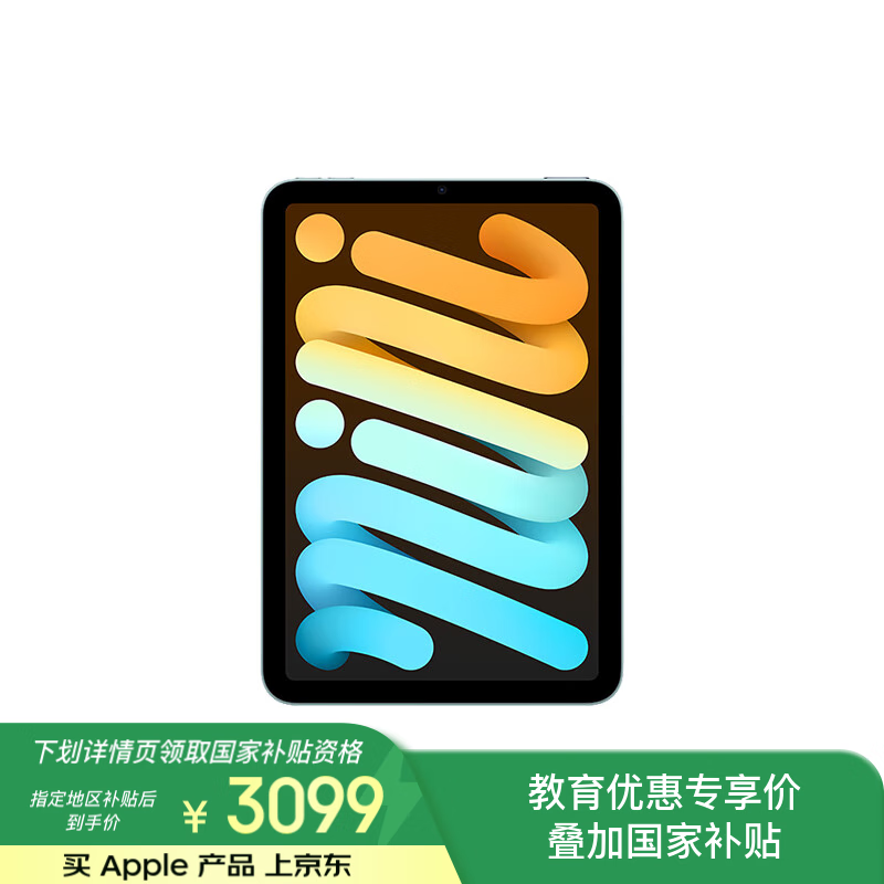 蘋果 Apple iPad mini 7 2024款 平板電腦（A17 Pro、128GB、WLAN版、藍色） ￥3099