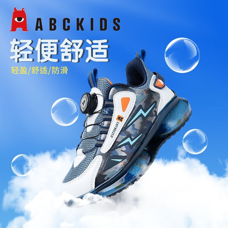 ABCKIDS 春季兒童運(yùn)動(dòng)鞋 券后69.9元