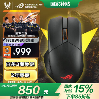 玩家國度 ROG 魔刃X 2.4G藍牙 多模無線鼠標 36000DPI 黑色