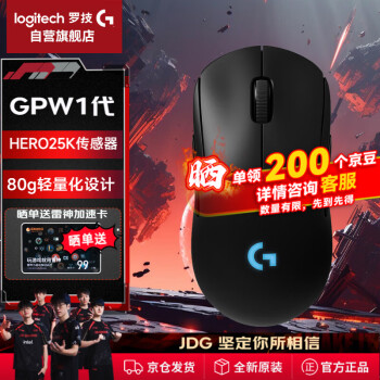 罗技 logitech G PRO WIRELESS 无线鼠标 黑色