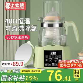 小壮熊 KH-0886 婴儿调奶器 升级款 绿色 1200ml