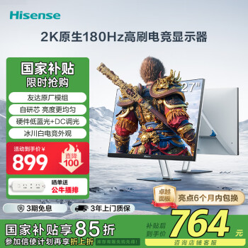 海信 Hisense 27G5K 27英寸 IPS FreeSync 顯示器（2560×1440、180Hz、99% sRGB、HDR10）