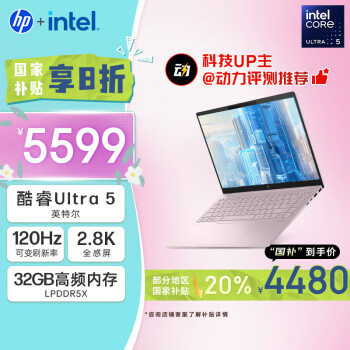 惠普 星Book Pro 14 2024款 Ultra版 14英寸 輕薄本 粉色（Core Ultra5 125H、核芯顯卡、32GB、1TB SSD）