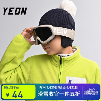 YEON 儿童滑雪镜双层镜片高清防雾 RYAN-YEONB003 白框灰片3-9岁79