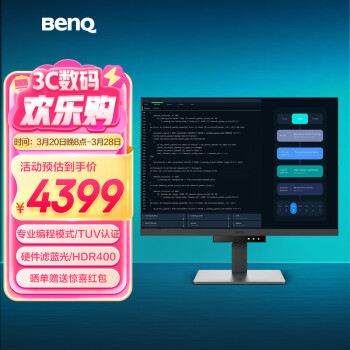 明基 BenQ RD280U 28英寸4K 3:2比例專(zhuān)業(yè)編程顯示器 Type-C90W HDR400 護(hù)眼硬件