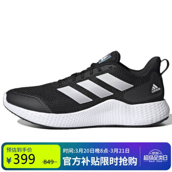 移動(dòng)端、京東百億補(bǔ)貼：adidas 阿迪達(dá)斯 Edge Gameday 男子跑鞋 GZ5280 黑淺灰 42