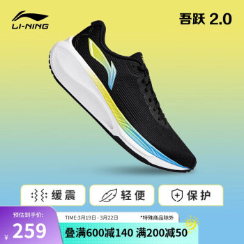 李寧 LI-NING 吾躍2.0丨跑步鞋網(wǎng)面透氣舒適男鞋中考體測(cè)跳繩運(yùn)動(dòng)鞋ARSU009