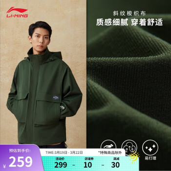 李寧 LI-NING 運(yùn)動(dòng)風(fēng)衣男子2024秋季多口袋工裝風(fēng)復(fù)古寬松休閑外套AFDUB41 海帶綠-1 L