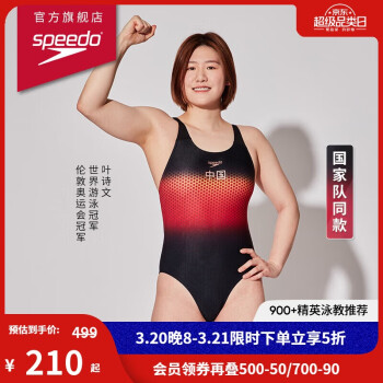 SPEEDO 梦之队荣耀共享版 女子连体泳衣 806970G111 黑色/红色 S