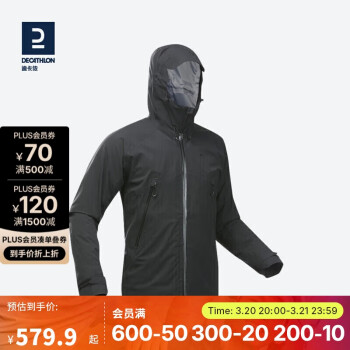 迪卡儂 DECATHLON 沖鋒衣防風(fēng)防水戶外運(yùn)動(dòng)外套MH500男款-4563127