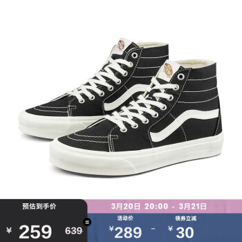 VANS SK8-Hi Tapered輕質(zhì)黑男鞋女鞋帆布鞋 黑色 34.5