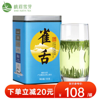 峨眉雪芽 雀舌绿茶 一级 100g 早春嫩芽