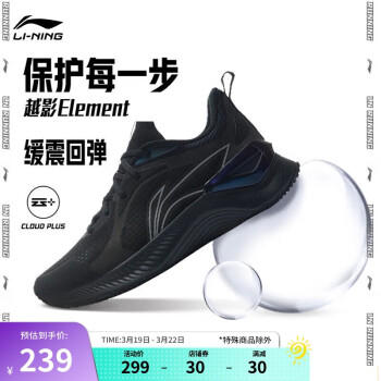 李宁 LI-NING 越影 Element 男子跑鞋 ARHR223-5 黑色/岩石灰 42