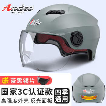 Andes HELMET 電動(dòng)摩托車頭盔 10623728506