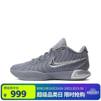 NIKE 耐克 LEBRON XXI EP 男款籃球鞋 HF5352-001