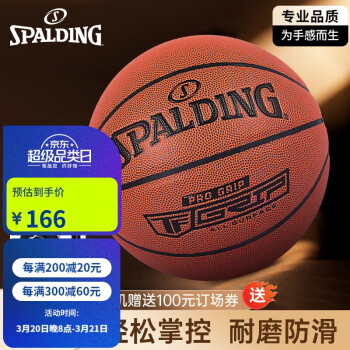 斯伯丁 SPALDING 經(jīng)典NBA兒童5號(hào)青少年室內(nèi)外PU籃球  74-672Y