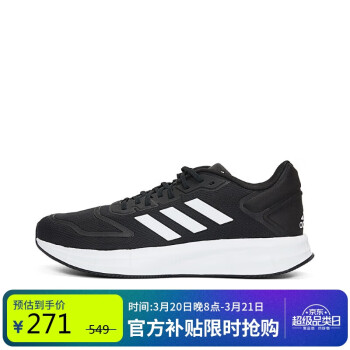 移動(dòng)端：adidas 阿迪達(dá)斯 男子DURAMO 10PE跑步鞋 GW8336 40.5