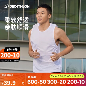 迪卡侬 DECATHLON 跑步运动快干男士背心 KALENJI RUN DRY 白色 2504712 M