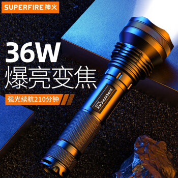 神火 RX75變焦超強光手電筒加長版P90充電超亮遠射26650超長續(xù)航戶外應(yīng)急探照燈大功率