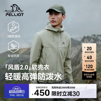 伯希和 PELLIOT 戶外軟殼衣男秋加絨保暖防風(fēng)外套徒步登山防潑水114306147綠L 巖殼綠|防風(fēng)防潑水