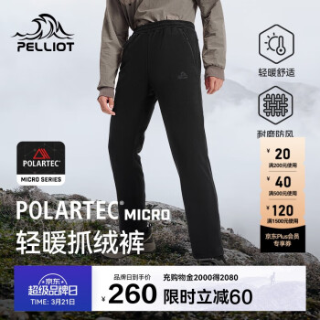 伯希和 PELLIOT Polartec抓绒裤男摇粒绒户外保暖徒步登山114311231黑色M 曜石黑|航天级保暖