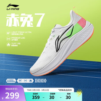 李寧 LI-NING 赤兔7丨跑步鞋男鞋中考體測春季馬拉松輕便競速訓(xùn)練鞋運動鞋 標(biāo)準(zhǔn)白/熒光淺熒綠-14 42