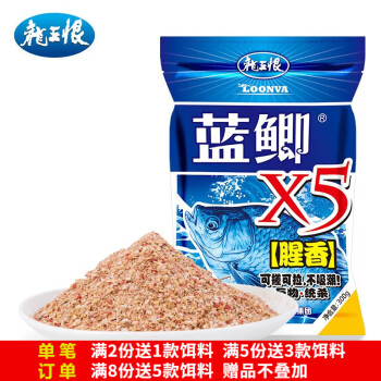 龙王恨 蓝鲫X5 腥香饵料 10301758 300g