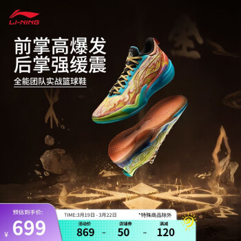 李寧 LI-NING 利刃5|籃球鞋男鞋利刃耐磨防滑緩震回彈實(shí)戰(zhàn)籃球運(yùn)動鞋男 五行合力 43