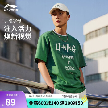 李寧 LI-NING 短袖T恤男女款春夏字母印花圓領運動服AHSU741 霧松綠（2024款741）-3