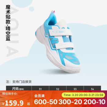 迪卡儂 DECATHLON 輕量系列 兒童羽毛球鞋 4867255