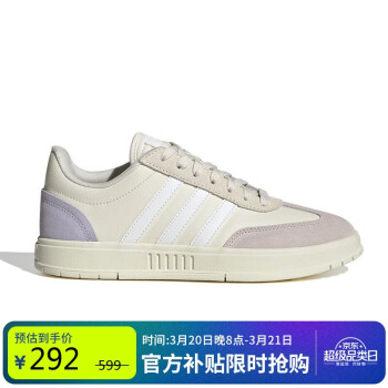 移動端、京東百億補貼：adidas 阿迪達斯 男鞋女鞋GRADAS復古撞色德訓鞋運動休閑鞋IE9044 38碼 紫粉